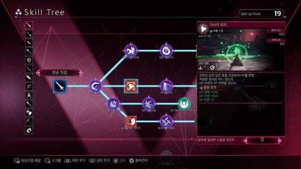 - 무기마다 다양한 스킬이 준비되어 있는 것은 확실히 장점이다&nbsp;