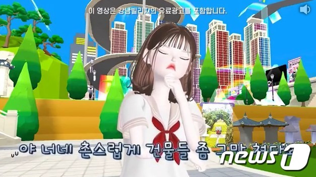 (강남구 홍보 영상 갈무리)