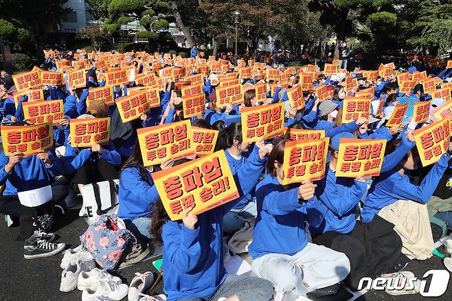 간호 인력 충원과 임금 인상 등을 요구하며 8년 만에 무기한 파업에 돌입한 경북대병원 노조가 11일 오전 대구 중구 경북대학교병원 본관 앞에서 총파업 출정식을 열고 있다. 2023.10.11/뉴스1 ⓒ News1 공정식 기자