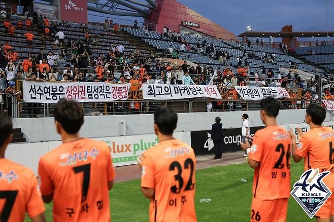 제공 | 한국프로축구연맹