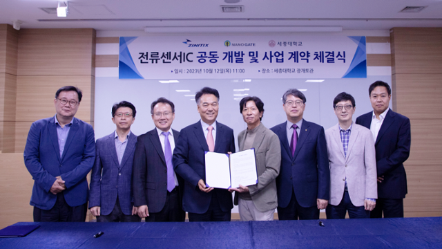 지니틱스 호경근 대표(왼쪽에서 네 번째)와 나노게이트 김태완 대표(오른쪽에서 네 번째), 세종대 엄종화 부총장(오른쪽에서 세 번째) 등 양측 관계자들이 기념촬영을 하고 있다.