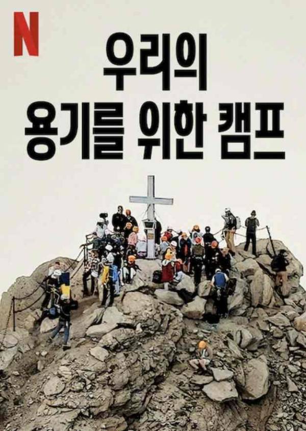 사진=넷플릭스 제공