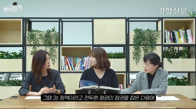 전두환 정권 시절 ‘3S 정책’은 무엇이었을까요?