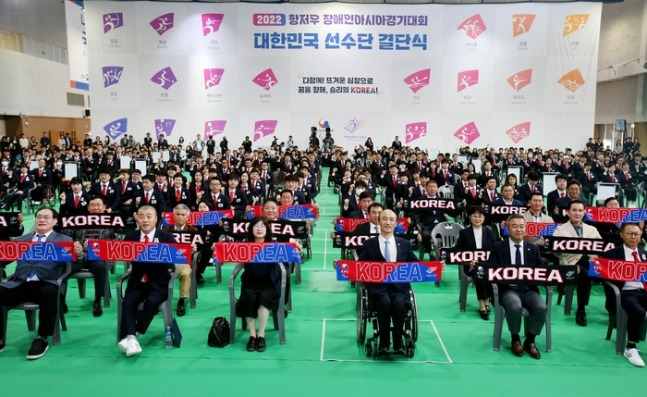 항저우 장애인아시아경기대회에 출전하는 한국 선수단. 사진 = 대한장애인체육회