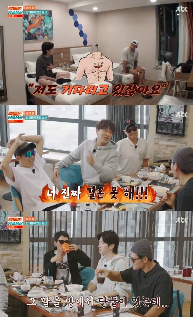 JTBC ‘택배는 몽골몽골’ 캡처