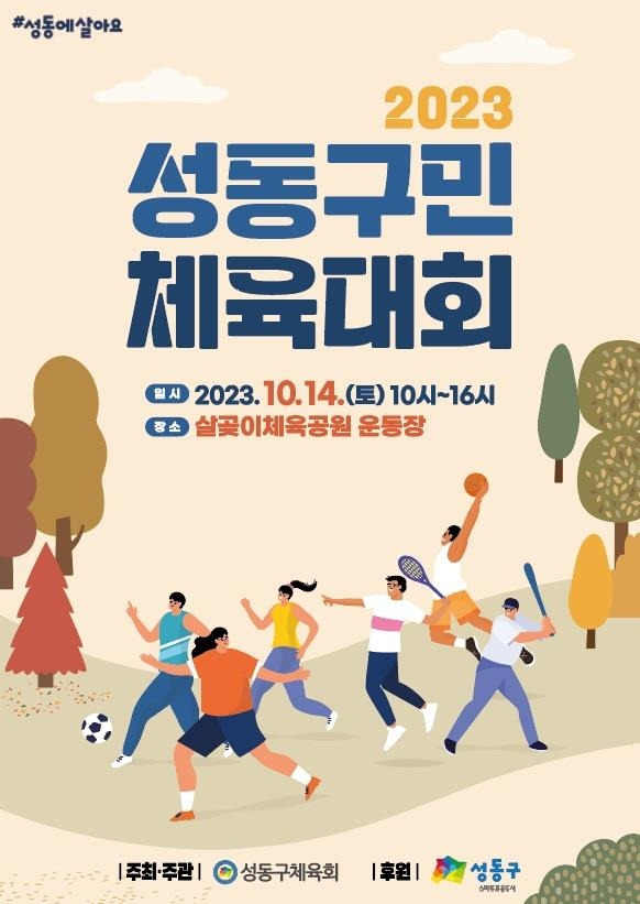 [성동구 제공. 재판매 및 DB 금지]