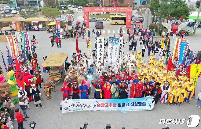 순창 장류축제가 개막 2일차를 맞은 14일. 축제 대표 볼거리 ‘순창고추장 임금님 진상행렬’이 진행되고 있다.2023.10.14.(순창군 제공)/뉴스1