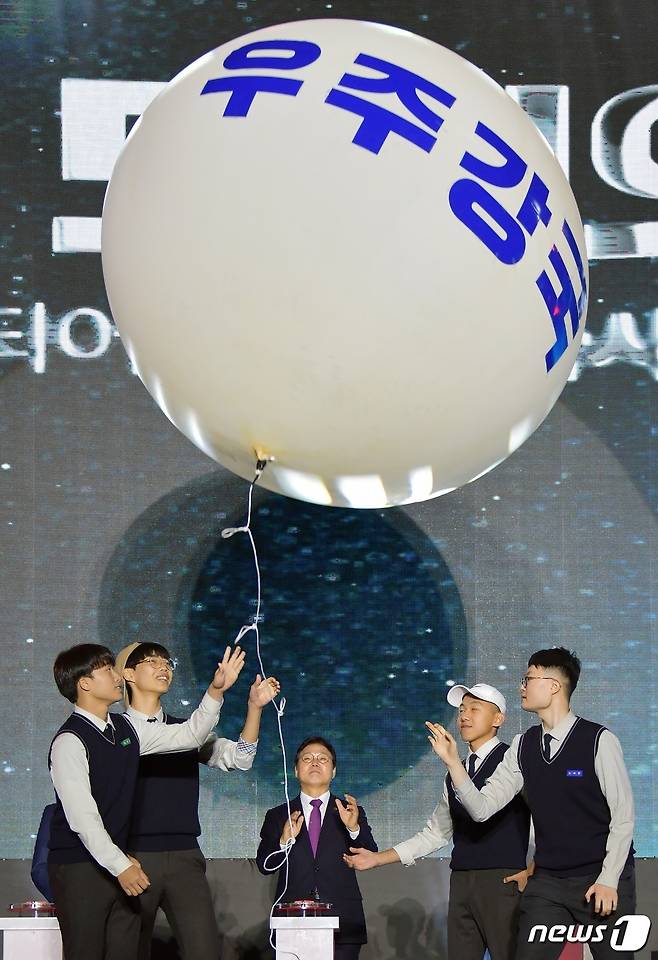 경남도 학생들이 '우주강국'이라 적힌 대형 풍선을 띄우고 있다. (경남도 제공)