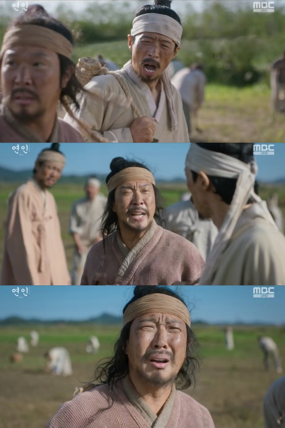 '연인2' 방송화면 갈무리