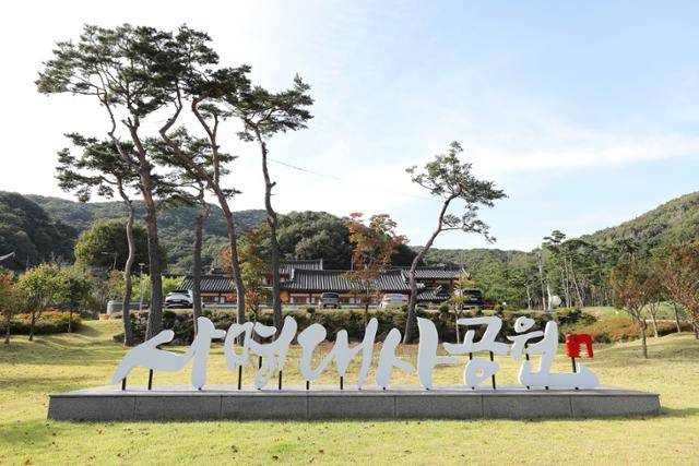 한옥 숙소 및 체험을 운영하는 사명대사공원 내 건강문화원. ⓒ박준규