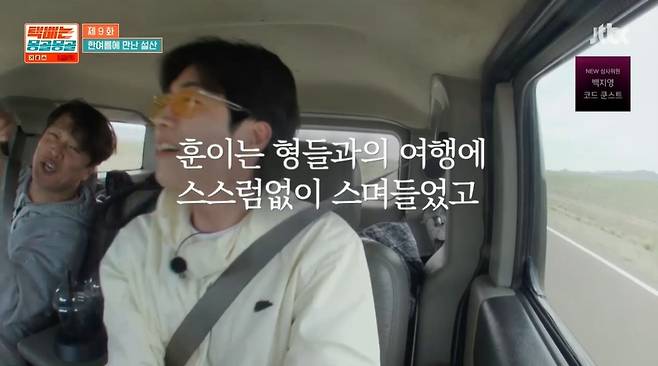 JTBC ‘택배는 몽골몽골’ 캡처