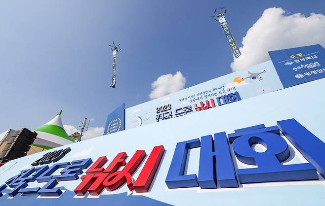 14일 경북 포항시 남구 장길리복합낚시공원에서 2023 전국 드론 낚시 대회가 열린 가운데 드론들이 현수막을 띄우고 있다. 세계일보와 경상북도, 포항시가 공동으로 주최하는 이번 드론낚시대회는 4차 산업혁명의 신성장동력으로 다양한 분야에 폭넓게 활용되고 있는 드론을 해양레저스포츠에 접목한 이색 낚시대회로 대회장에는 드론 체험 부스와 다양한 행사도 마련됐다.