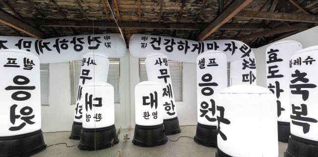 배달 중개 플랫폼 ‘배달의민족’ 운영사 우아한형제들이 2019년 10월에 연 ‘을지로체: 도시와 글자’ 전시회. [우아한형제들]