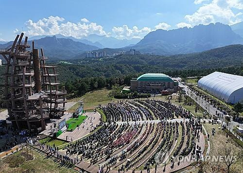 강원산림엑스포 솔방울 전망대 앞 공연장.[연합뉴스 자료 사진]