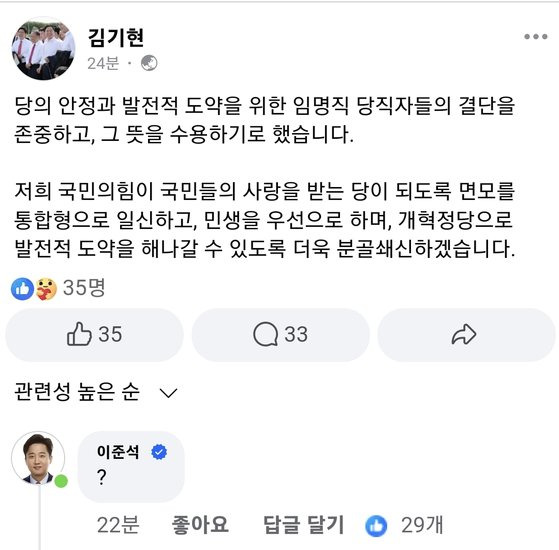 사진 김기현 페이스북 캡처