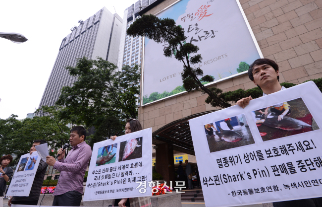 한국동물보호연합 운동가들이 2012년 5월 30일 서울 롯데호텔앞에서 샥스핀 판매를 반대하는 피켓시위를 하고 있다. 경향신문 자료사진