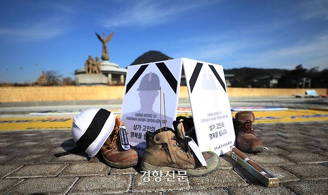 지난해 2월9일 경기 성남 판교제2태크노벨리 신축공사 현장에서 추락사한 노동자 2명을 추모하는 전국건설노동조합원들이 청와대 앞에 안전화를 놓고 향을 피우고 있다. 김창길 기자