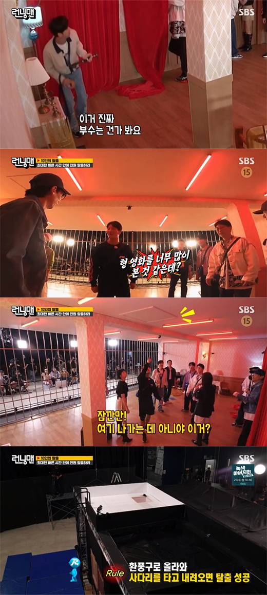 '런닝맨' 윤종훈, 유재석 등 / SBS 방송화면 캡처