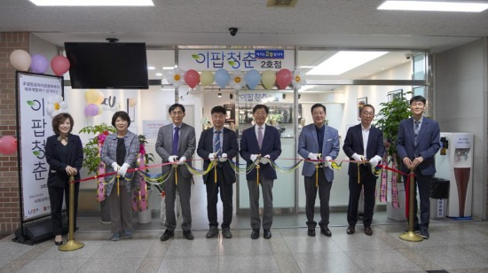 계명문화대 창업 키움카페 '이팝청춘' 2호점 오픈식 모습.[계명문화대 제공]