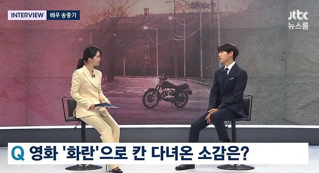 JTBC ‘뉴스룸’ 방송화면 캡처