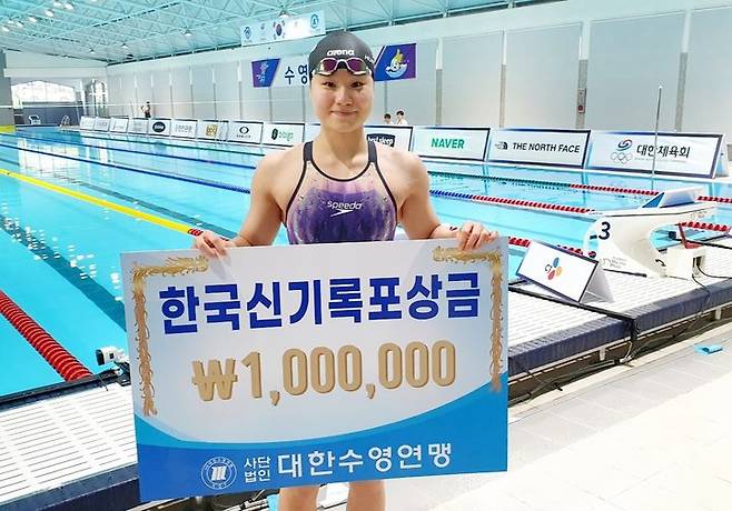 [서울=뉴시스]여고생 국대 허연경, ҳ 자유형 50m 한국기록 경신, 24초97로 체전 우승. 2023.10.15. (사진=대한수영연맹 제공) *재판매 및 DB 금지