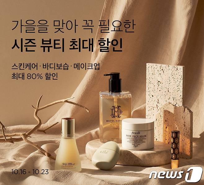 뷰티컬리, 10월 뷰티컬리 페스타 실시.(컬리 제공)