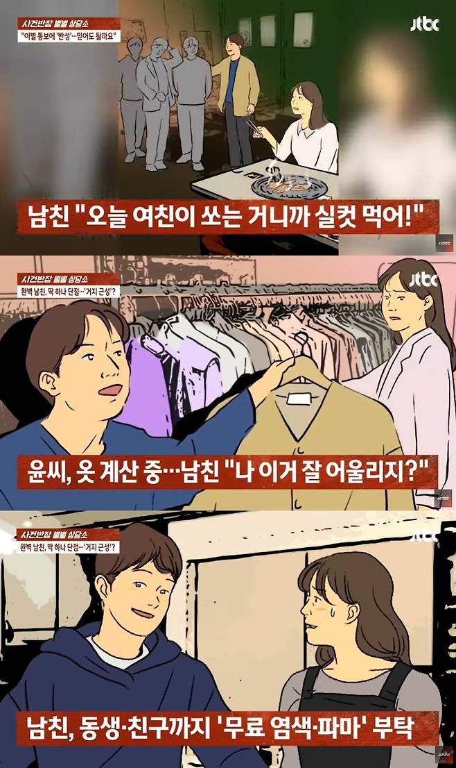 (JTBC '사건반장' 갈무리)