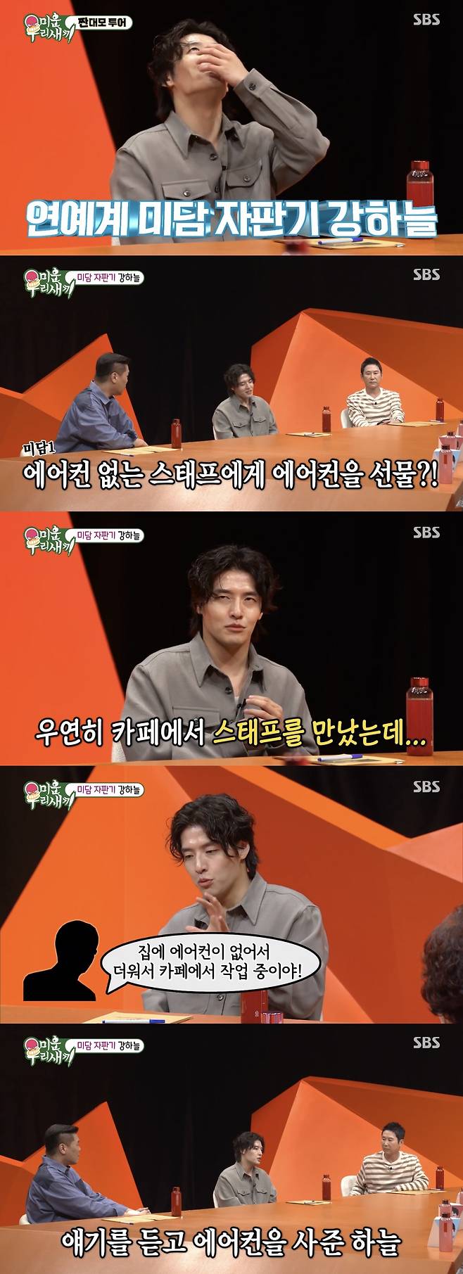 사진 출처=SBS