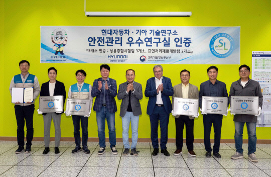 16일 현대차그룹 남양연구소에서 열린 안전관리 우수연구실 인증 현판식 행사에서  김용화(왼쪽부터 다섯번째) CTO 사장 등 관계자들이 기념촬영을 하고 있다. 현대차그룹 제공