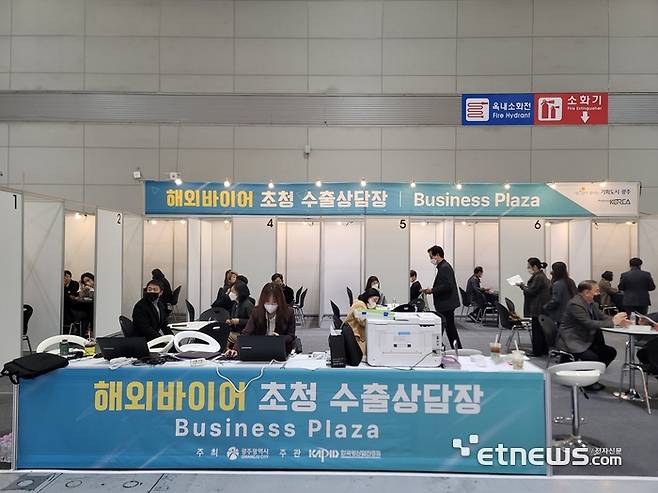 한국광산업진흥회가 지난해 '포토닉스 코리아 2022'에서 개최한 해외 바이어 초청 수출 상담회 모습.