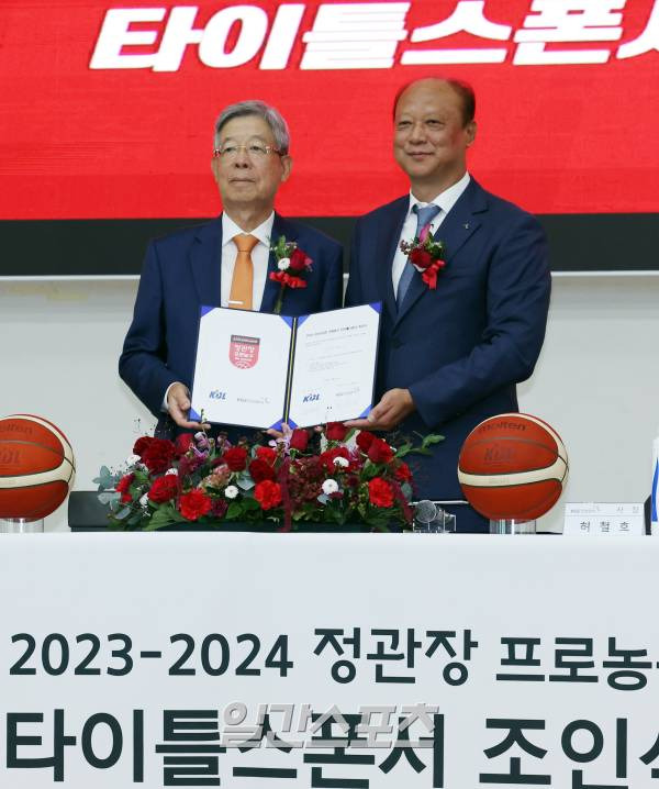 2023-2024 정관장 프로농구 개막 미디어데이가 16일 오전 서울 송파구 올림픽파크텔에서 열렸다. 미디어데이에 앞서 진행된 타이틀스폰서 조인식에서 김희옥 KBL 총재와 허철호 KGC인삼공사 사장이 조인서에 서명하고 함께 포즈를 취하고 있다. 김민규 기자 mgkim1@edaily.co.kr /2023.10.16/