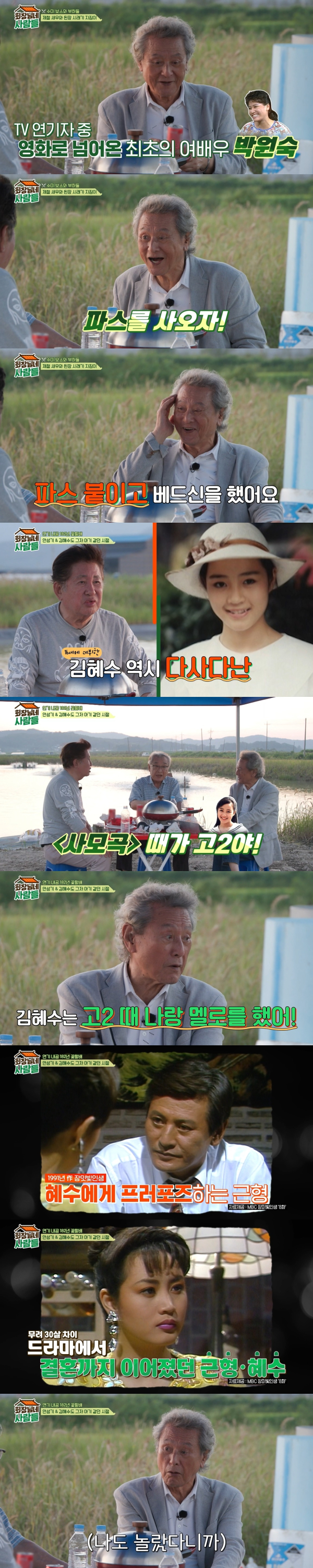 사진=tvN STORY 캡처