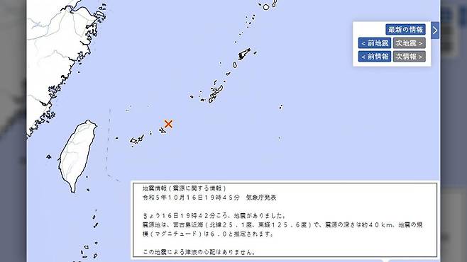 일본 오키나와현 지진 발생 지역 [일본 기상청 제공]