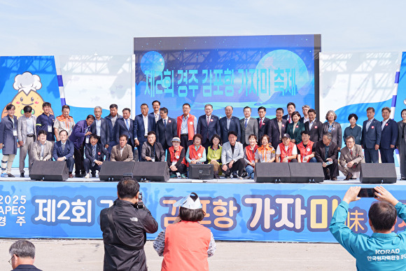 제2회 감포항 가자미 축제가 열리고 있다. [사진=월성원자력본부]