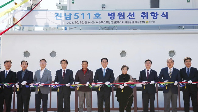 김영록 전라남도지사와 내빈이 16일 오후 여수엑스포항에서 열린 전남511호 병원선 취항식에서 기념 테이프를 자르고 있다.