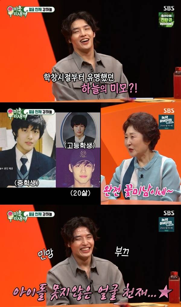 SBS ‘미운 우리 새끼’ 캡처