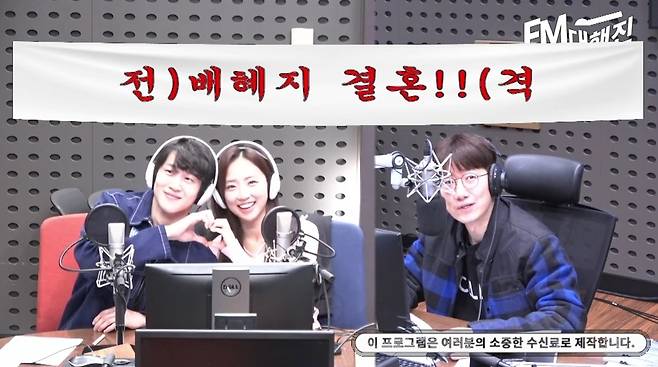 KBS 쿨FM ‘조우종의 FM대행진’ 보는라디오 캡처