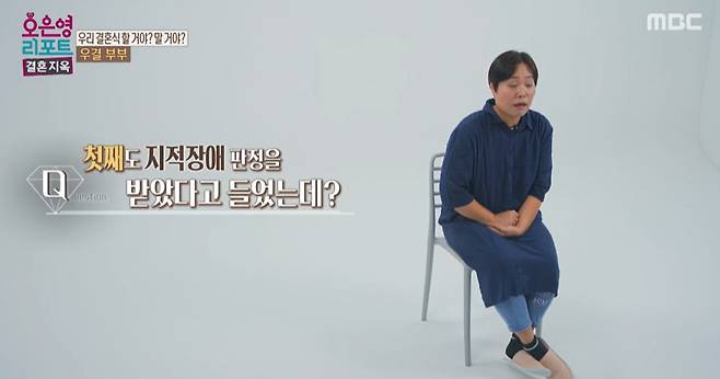 MBC ‘오은영 리포트-결혼지옥’ 방송화면 캡처