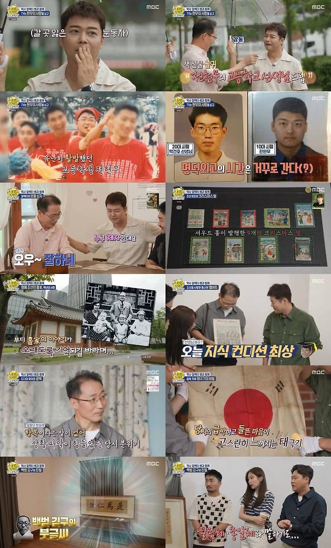 [서울=뉴시스} 지난 15일 방송된 MBC TV '선을 넘는 녀석들-더 컬렉션'(이하 '선녀들')은 역사 컬렉터와 함께하는 '컬렉터의 보물 상자' 특집으로 꾸며졌다. (사진= MBC '선을 넘는 녀석들-더 컬렉션' 제공) 2023.10.16. photo@newsis.com *재판매 및 DB 금지