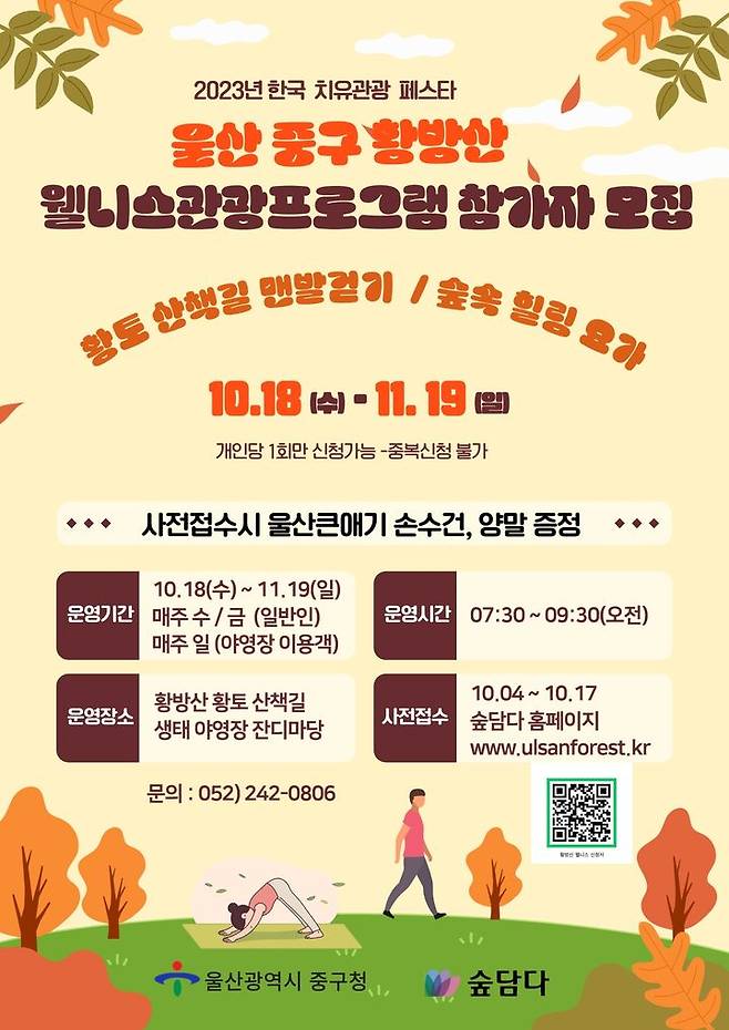 [울산=뉴시스]  *재판매 및 DB 금지