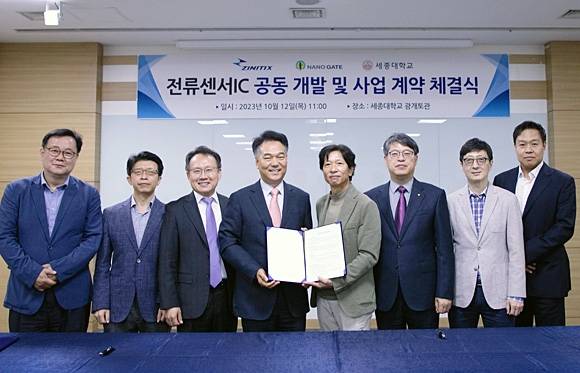 ‘전류센서IC 공동 개발 및 사업 계약 체결식’에서 호경근(왼쪽 네 번째) 지니틱스 대표와 김태완(오른쪽 네 번째) 나노게이트 대표, 엄종화(오른쪽 세 번째) 세종대 부총장 등 양측 관계자들이 기념촬영을 하고 있다. 세종대학교 제공