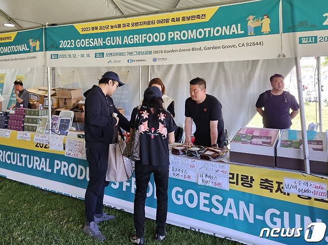 미국 오렌지카운티 가든그로브 공원에서 열린 '아리랑 축제' 판촉전에 참여한 충북 괴산군 해외무역사절단.(괴산군 제공)/뉴스1