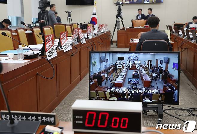 17일 오전 서울 여의도 국회에서 열린 과학기술정보방송통신위원회의 한국방송공사, 한국교육방송공사에 대한 국정감사가 더불어민주당 의원들 자리에 붙은 '공영방송 낙하산사장 결사반대' 피켓과 관련한 여야 합의 불발로 감사중지 되고 있다. 2023.10.17/뉴스1 ⓒ News1 임세영 기자