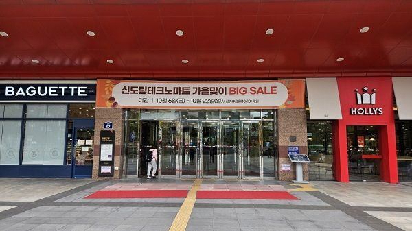 신도림테크노마트 가을 맞이 BIG SALE