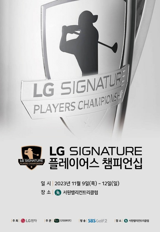 2023 LG SIGNATURE 플레이어스 챔피언십  포스터