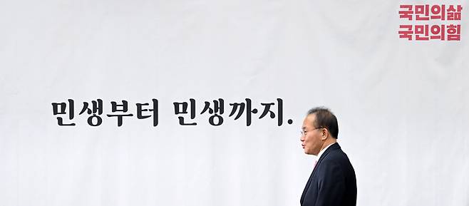 윤재옥 국민의힘 원내대표가 17일 오전 서울 여의도 국회에서 열린 국정감사 대책회의에 참석하고 있다.  2023.10.17 [김호영기자]