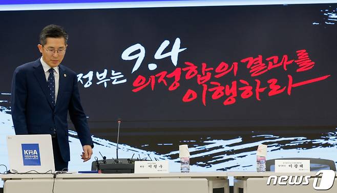 (서울=뉴스1) 안은나 기자 = 이필수 대한의사협회 회장이 17일 오후 서울 용산구 의협회관에서 열린 '의대정원 확대 대응을 위한 긴급 의료계 대표자 회의'에 입장하고 있다. 2023.10.17/뉴스1  Copyright (C) 뉴스1. All rights reserved. 무단 전재 및 재배포,  AI학습 이용 금지.