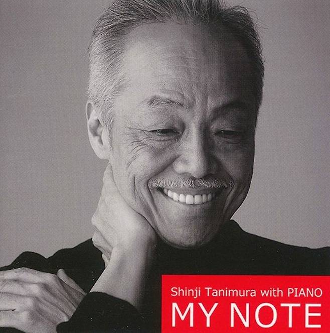 Shinji Tanimura with PIANO ‘MY NOTE’ 앨범 커버