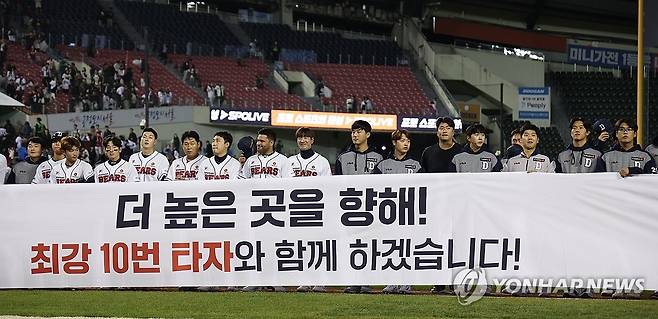 두산, 와일드카드 결정전으로 (서울=연합뉴스) 김성민 기자 = 16일 오후 서울 잠실야구장에서 열린 2023 프로야구 SSG 랜더스와 두산 베어스의 경기에서 3-2로 패배한 두산 선수들이 팬들에게 인사하고 있다. 5위가 확정된 두산은 오는 19일 와일드카드 1차전 경기를 치른다. 2023.10.16 ksm7976@yna.co.kr