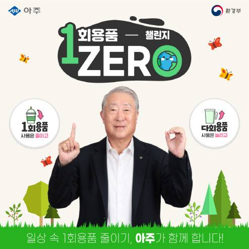 문규영 아주그룹 회장(사진=아주그룹)